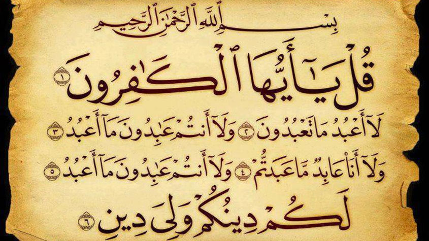 Manfaat Baca Surat Al Kafirun Sebelum Tidur Fakta Jabar